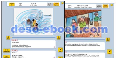 Cerita Rakyat Jepang